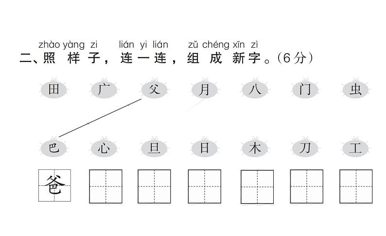 4.第四单元质量检测试卷第3页