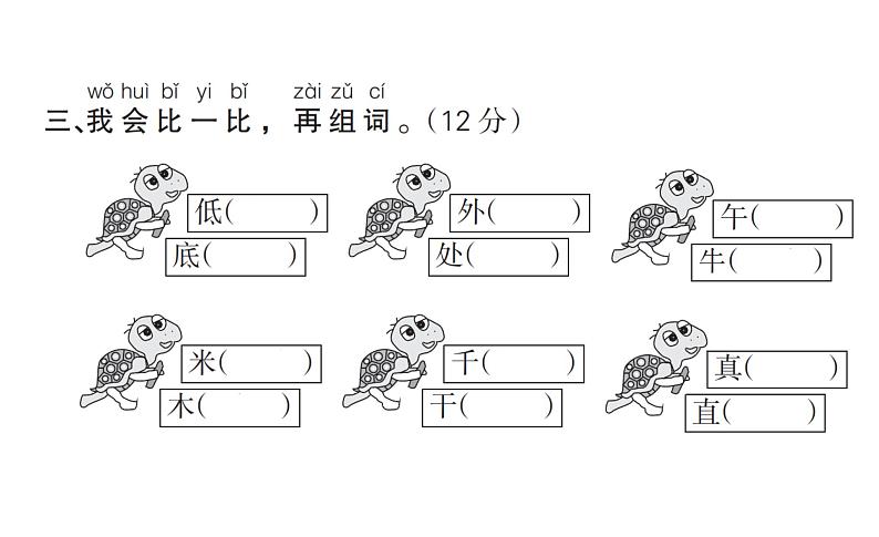 4.第四单元质量检测试卷第4页