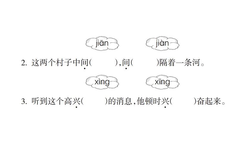 4.第四单元质量检测试卷第6页