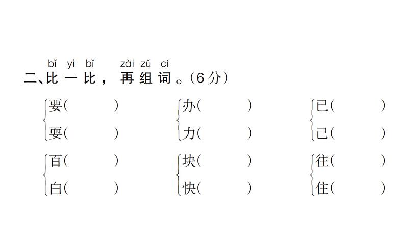 7.第七单元质量检测试卷第3页