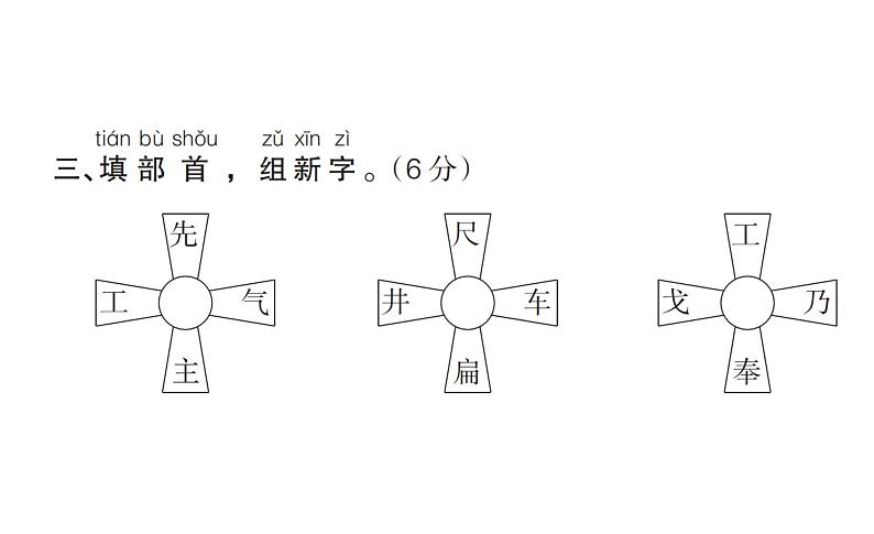 7.第七单元质量检测试卷第4页