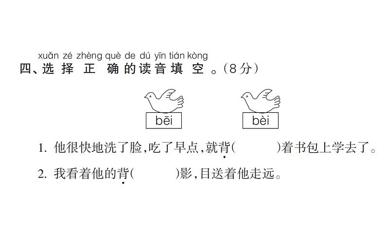 7.第七单元质量检测试卷第5页