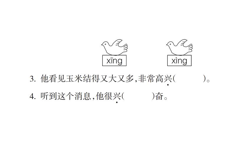 7.第七单元质量检测试卷第6页