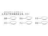 统编版语文一年级下册第二单元质量检测试卷  课件（17张）