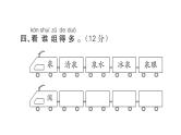 统编版语文一年级下册第六单元质量检测试卷  课件（17张）