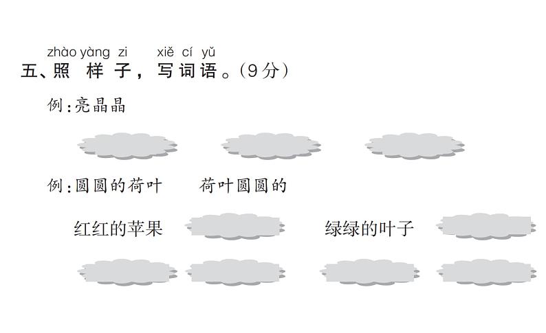 6.第六单元质量检测试卷第7页