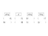 统编版语文一年级下册第八单元质量检测试卷  课件（18张）