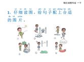 统编版语文一年级下册习作专项提升训练：组图读图写话   课件（13张）