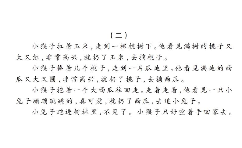 4.阅读专项强化题第4页