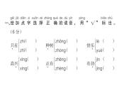 统编版语文一年级下册第三单元质量检测试卷  课件（18张）