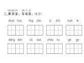 统编版语文一年级下册第三单元质量检测试卷  课件（18张）