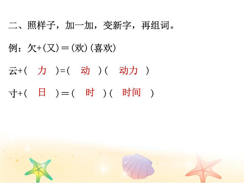 2020人一语下第一单元第4课第3页