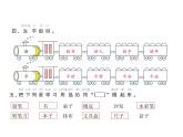 部编版一年级下册语文习题课件-第七单元  (7份打包)