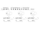 统编版语文一年级下册第五单元质量检测试卷  课件（17张）