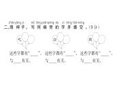 统编版语文一年级下册第五单元质量检测试卷  课件（17张）