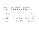 统编版语文一年级下册第五单元质量检测试卷  课件（17张）