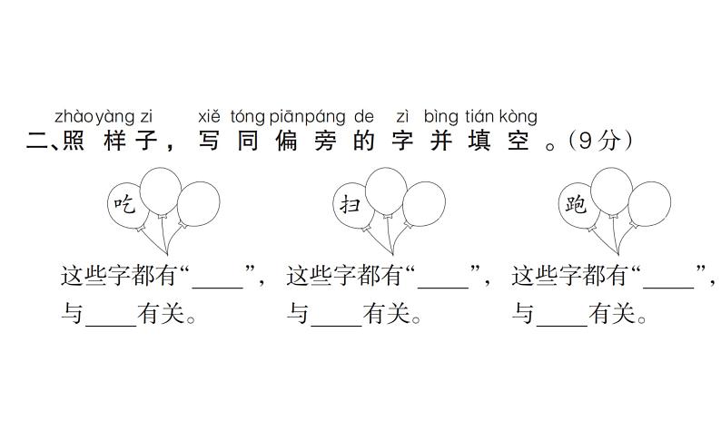 5.第五单元质量检测试卷第3页