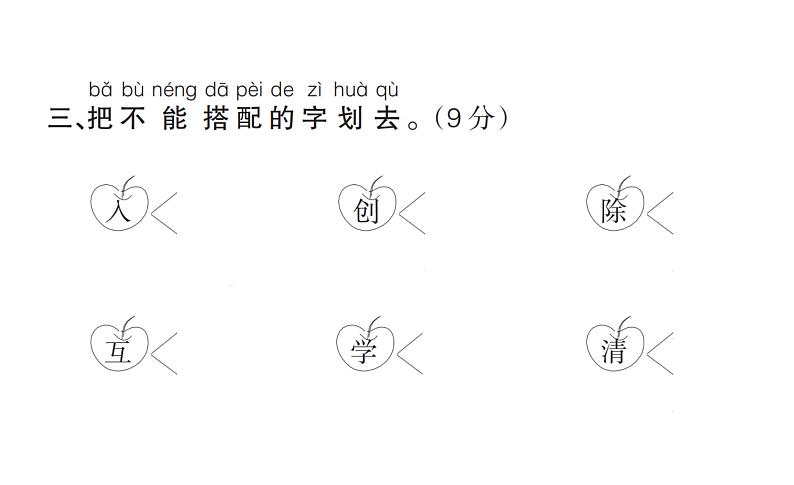 5.第五单元质量检测试卷第4页