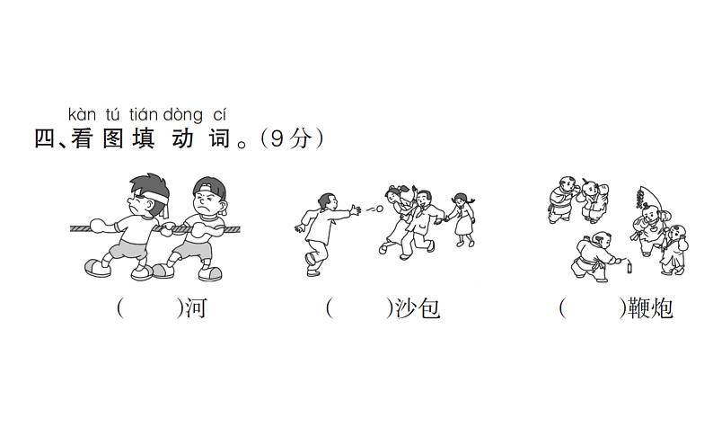 5.第五单元质量检测试卷第6页