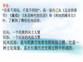人教版六年级下册语文课件口语交际.习作二