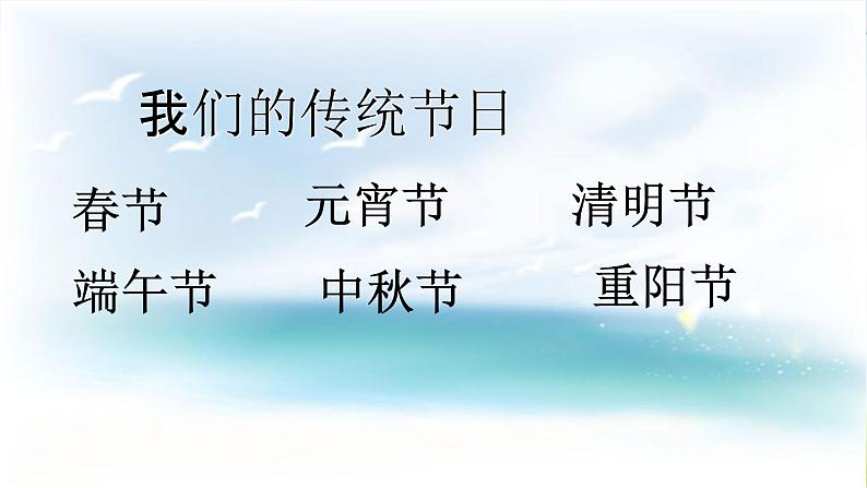 人教版六年级下册语文课件口语交际.习作二第3页