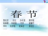人教版六年级下册语文课件口语交际.习作二