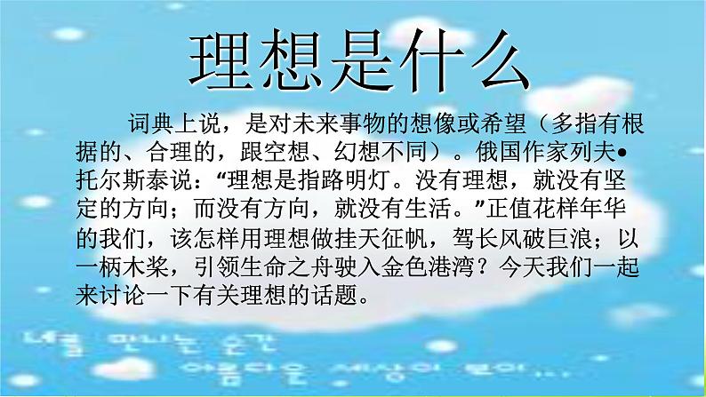 人教版六年级下册语文课件口语交际习作三第4页