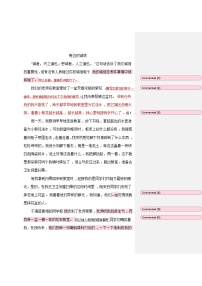 三年级作文《身边的诚信>>教案