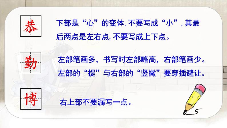 18 文言文二则第4页