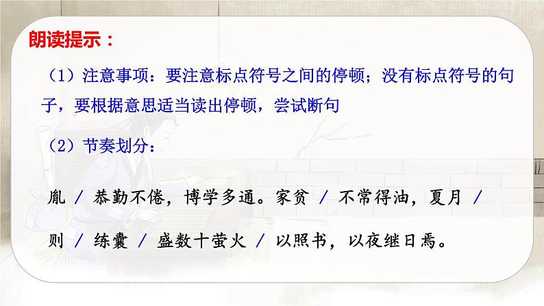 18 文言文二则第5页