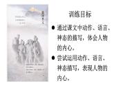 人教部編版五年級(jí)語(yǔ)文下冊(cè)教案、課件和課時(shí)達(dá)標(biāo)9《古詩(shī)三首》