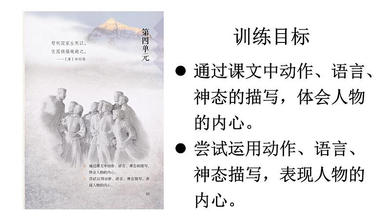 人教部编版五年级语文下册教案、课件和课时达标9《古诗三首》01