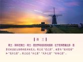 人教部编版五年级语文下册教案、课件和课时达标19牧场之歌