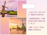 人教部编版五年级语文下册教案、课件和课时达标19牧场之歌