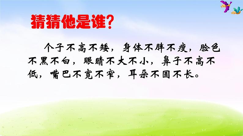 人教版五年级下册语文《口语交际·习作7》教学课件1第4页