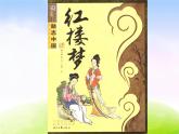 人教版五年级下册语文《口语交际·习作五》教学课件
