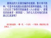 人教版五年级下册语文《口语交际·习作五》教学课件