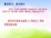 人教版五年级下册语文《口语交际·习作五》教学课件