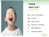 小学三年级作文课《我们的小情绪》示范ppt教学课件