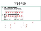 人教版（部编版）小学语文二年级下册 第八单元  复习课件   课件