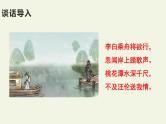 人教版（部编版）小学语文六年级下册  综合性学习：难忘小学生活   课件