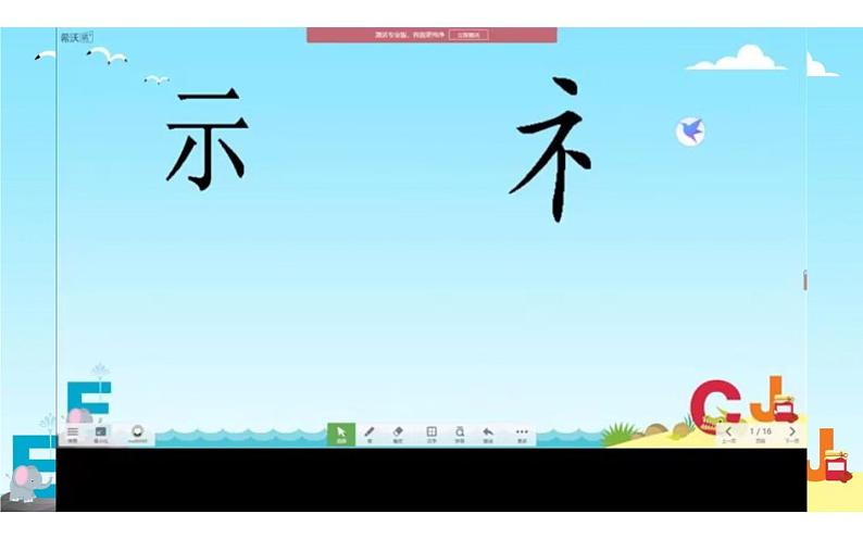 人教版（部编版）小学语文二年级下册 语文园地八   课件106