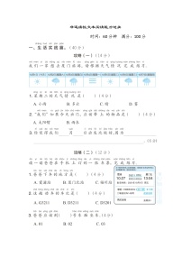 部编版一年级下册语文 归类测试卷之非连续性文本阅读能力过关