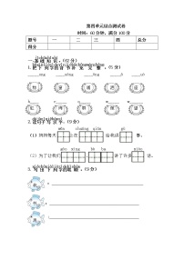 部编语文一年级下册第四单元综合测试卷