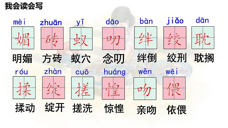 六年级下册语文课件（含音频）-第9课《那个星期天》-人教部编版05