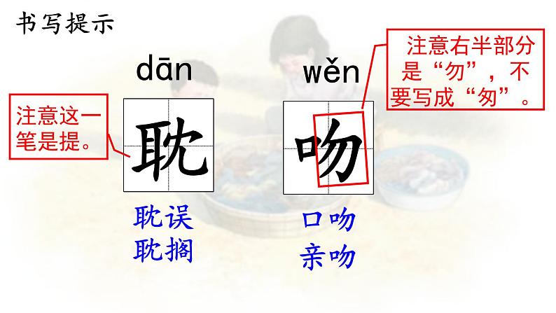 六年级下册语文课件（含音频）-第9课《那个星期天》-人教部编版06