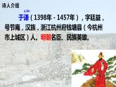 六年級下冊語文課件（含音頻）-第10課 古詩三首 《石灰吟》-人教部編版