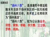 六年級下冊語文課件（含音頻）-第10課 古詩三首 《竹石》-人教部編版