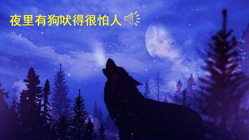 （部编版）六年级下册语文课件第16课《表里的生物》（第二课时）第6页