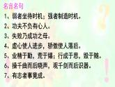 六年级下册语文课件（含音频）-第15课《真理诞生于一百个问号之后》-人教部编版